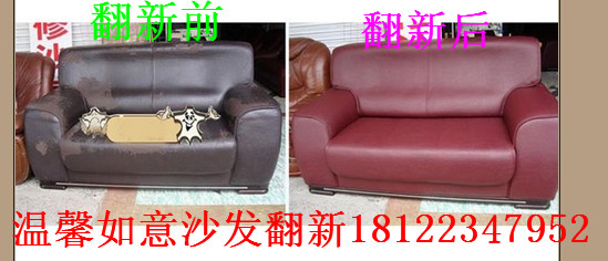 辦公沙發翻新維修 (5)